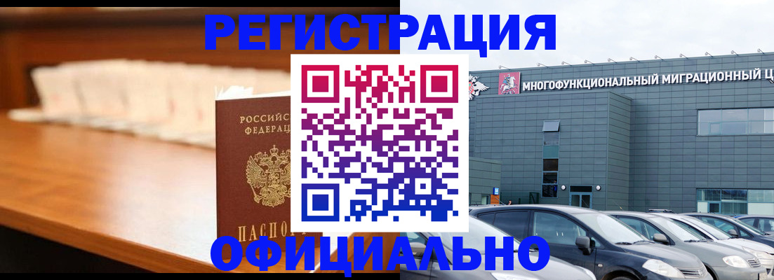 где прописаться в Саратове