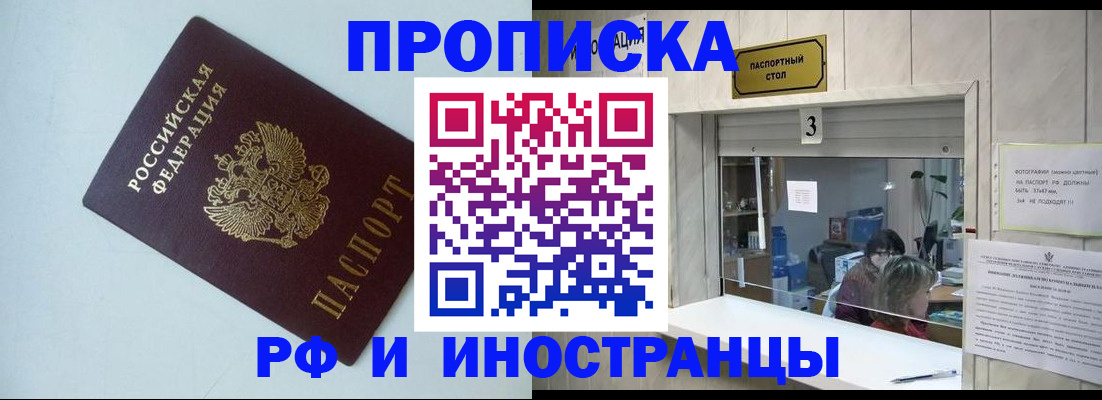 временная регистрация надежно в Саратове
