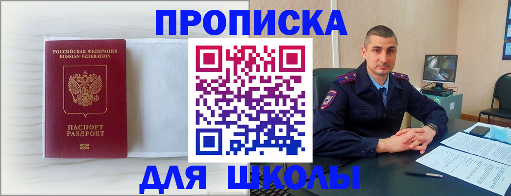 прописка регистрация в Саратове
