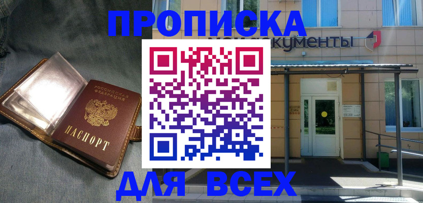 временная регистрация законно в Саратове