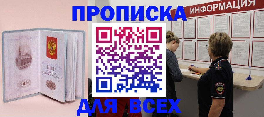миграционный учет в Саратове