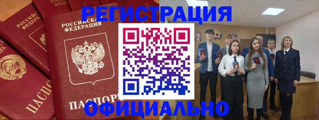 прописка гарантия в Саратове
